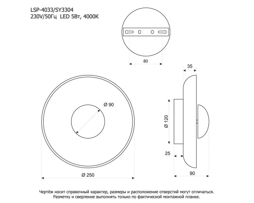Бра Lussole LSP-4033