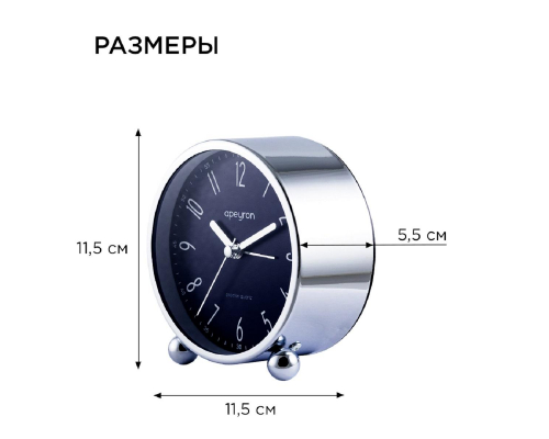 Часы настольные Apeyron MLT2207-519-4