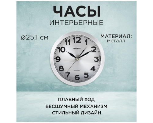 Часы настенные Apeyron ML2207-191-1