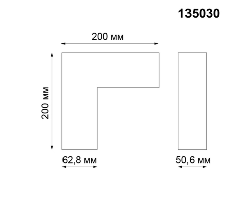 L-образный соединитель для шинопровода Novotech Shino Kit 135030
