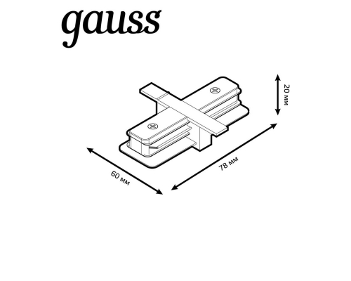 Коннектор прямой Gauss TR132