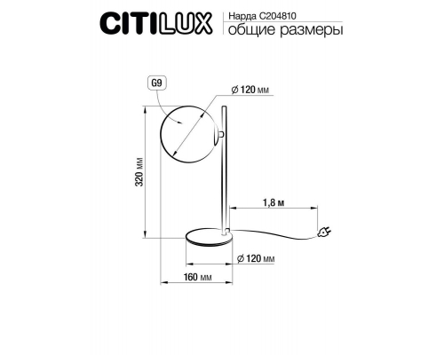 Настольная лампа Citilux Нарда CL204810