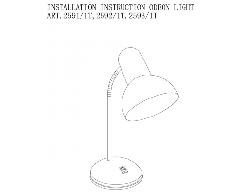 Настольная лампа Odeon Light Flip Standing 2591/1T