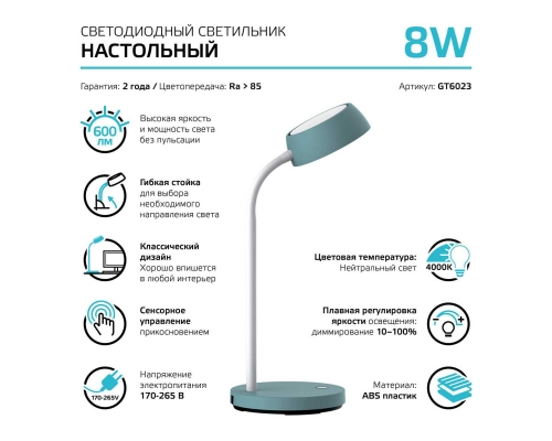Настольная лампа Gauss Qplus GT6023