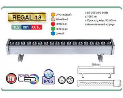 Уличный светодиодный светильник Horoz Regal 18W зеленый 109-001-0018 HRZ00002326