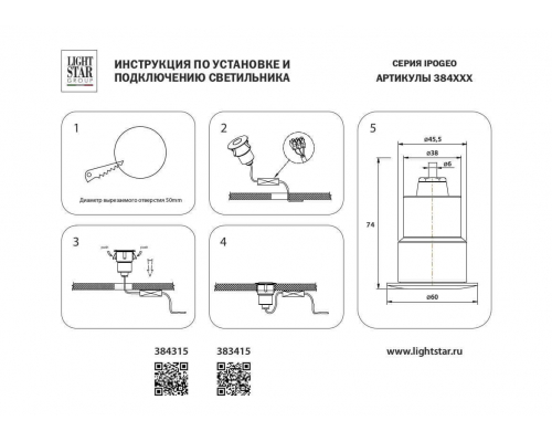 Ландшафтный светодиодный светильник Lightstar Ipogeo 384415