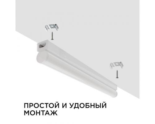 Линейный светодиодный светильник Apeyron 14-58