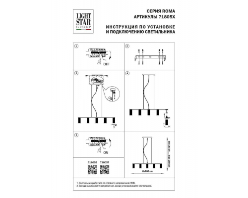 Люстра Lightstar Roma 718057