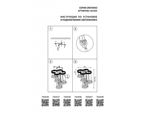 Подвесная светодиодная люстра Lightstar Unitario 763447