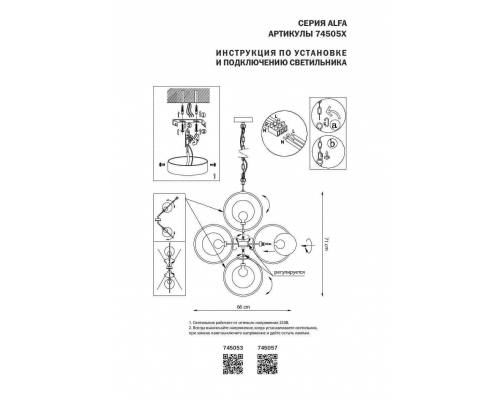 Люстра Lightstar Alfa 745057