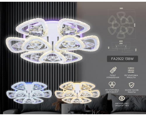 Потолочная светодиодная люстра Ambrella light Original FA2922