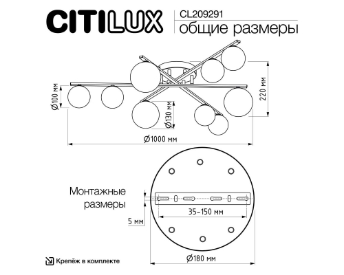 Потолочная люстра Citilux Glob CL209291