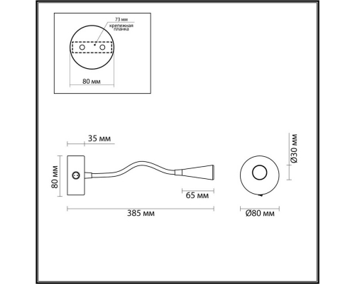 Бра Odeon Light Hightech Odds 4255/3WL