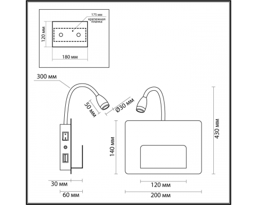 Бра Odeon Light Sonia Hightech 4242/3WL