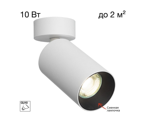 Спот Citilux Axel CL512210