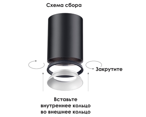 Внешнее декоративное кольцо к артикулам 370529 - 370534 Novotech Konst Unite 370542