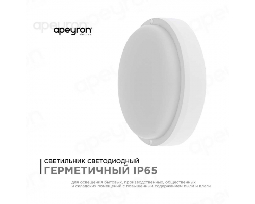 Накладной светодиодный светильник Apeyron 28-13