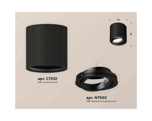Комплект накладного светильника Ambrella light Techno Spot XS7532002 SBK/PBK черный песок/черный полированный (C7532, N7002)