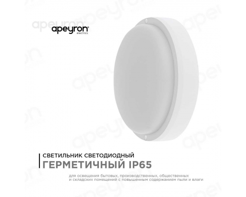 Накладной светодиодный светильник Apeyron 28-06