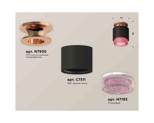 Комплект накладного светильника Ambrella light Techno Spot XS7511142 SBK/PPG/PI черный песок/золото розовое полированное/розовый (N7930,C7511,N7193)