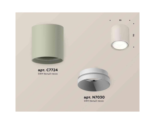 Комплект накладного светильника Ambrella light Techno Spot XS7724001 SGR/SWH серый песок/белый песок (C7724, N7030)