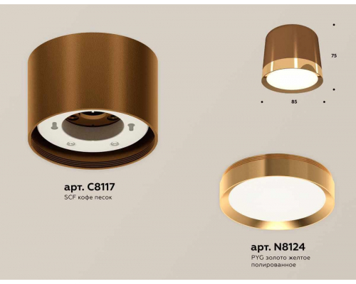 Комплект накладного светильника Ambrella light Techno Spot XS (C8117, N8124) XS8117001
