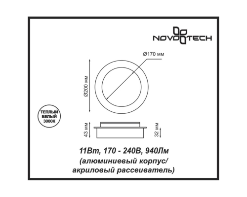 Настенный светодиодный светильник Novotech Over Smena 357857