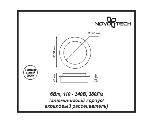 Настенный светодиодный светильник Novotech Over Smena 357856