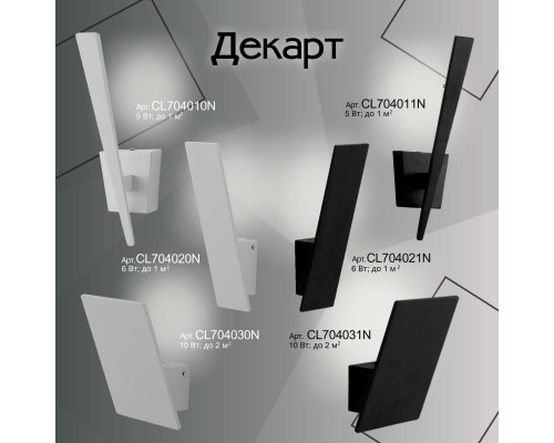 Настенный светильник Citilux Декарт-2 CL704020N