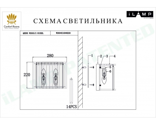 Настенный светильник iLamp Qeens W2553-2 NIC