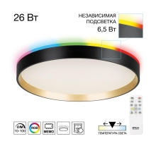 Светильник с пультом Citilux ETALON CL750321R