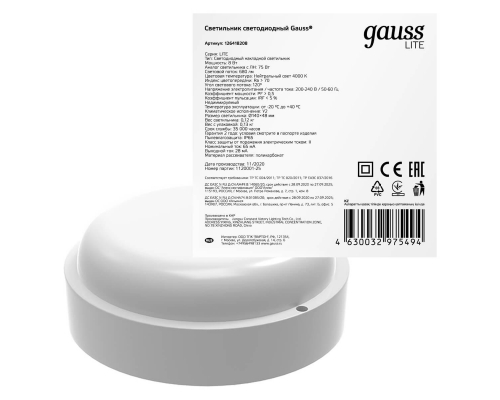 Настенно-потолочный светодиодный светильник Gauss Eco IP65 126418208