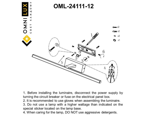 Подсветка для картин Omnilux Bresso OML-24111-12