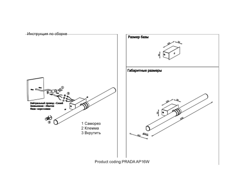 Подсветка для зеркал Crystal Lux Prada AP16W Brass