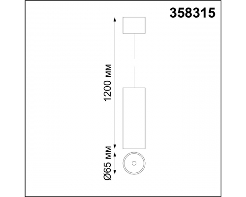 Подвесной светодиодный светильник Novotech Over Demi 358315