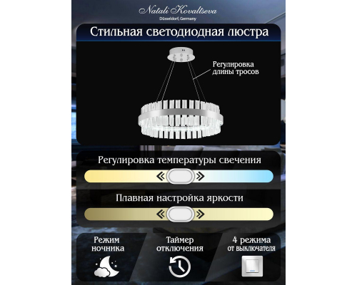Подвесной светодиодный светильник Natali Kovaltseva Smart Нимбы Innovation Style 83013