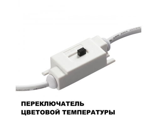 Настенный светодиодный светильник Novotech Over Yeso 359402