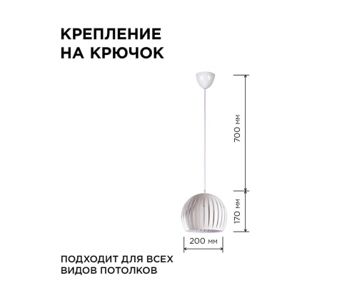 Подвесной светильник Apeyron 16-70