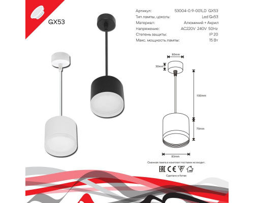 Подвесной светильник Reluce 53004-0.9-001LD GX53 BK