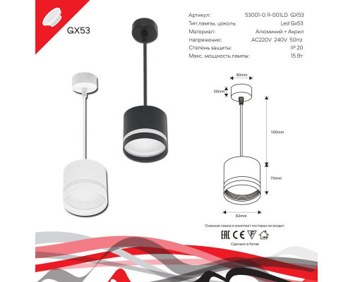 Подвесной светильник Reluce 53001-0.9-001LD GX53 BK