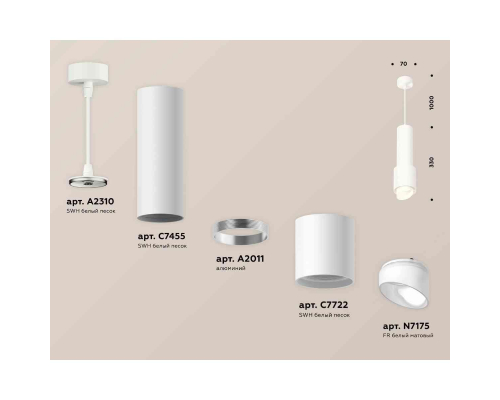 Комплект подвесного светильника Ambrella light Techno Spot XP7722011 SWH/FR белый песок/белый матовый (A2310, C7455, A2011, C7722, N7175)