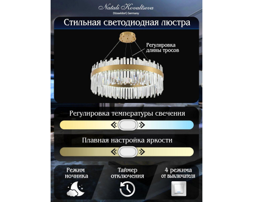 Подвесной светодиодный светильник Natali Kovaltseva Smart Нимбы Led Lamps 81272