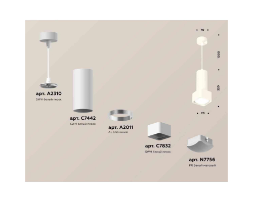 Комплект подвесного светильника Ambrella light Techno Spot XP7832003 SWH/FR белый песок/белый матовый (A2310, C7442, A2011, C7832, N7756)
