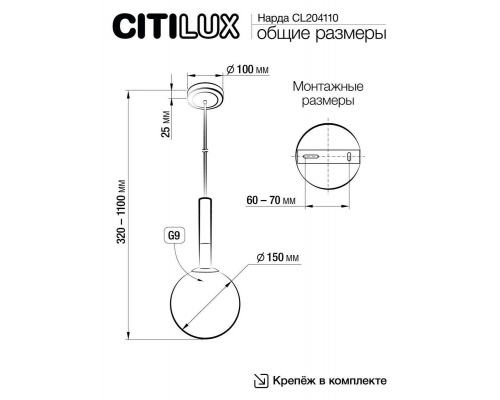 Подвесной светильник Citilux Нарда CL204110