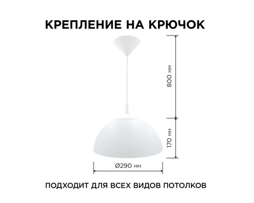 Подвесной светильник Apeyron Кэнди НСБ 21-60-202