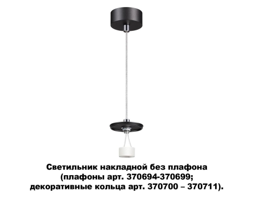 Подвесной светильник Novotech Konst Unite 370691