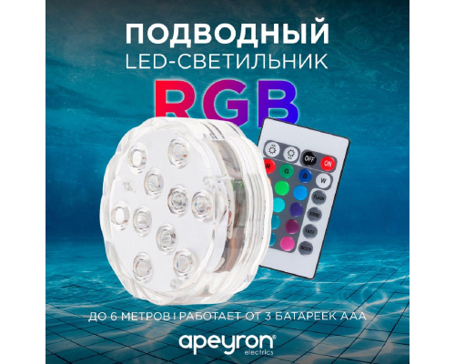 Уличный светодиодный светильник Apeyron 12-168