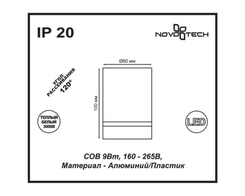 Потолочный светодиодный светильник Novotech Over Arum 357686