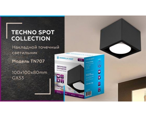 Потолочный светильник Ambrella light Techno Spot TN707