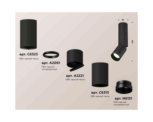 Комплект накладного светильника Ambrella light Techno Spot XM6313115 SBK/PBK черный песок/черный полированный (C6323,A2061,A2221,C6313,N6131)
